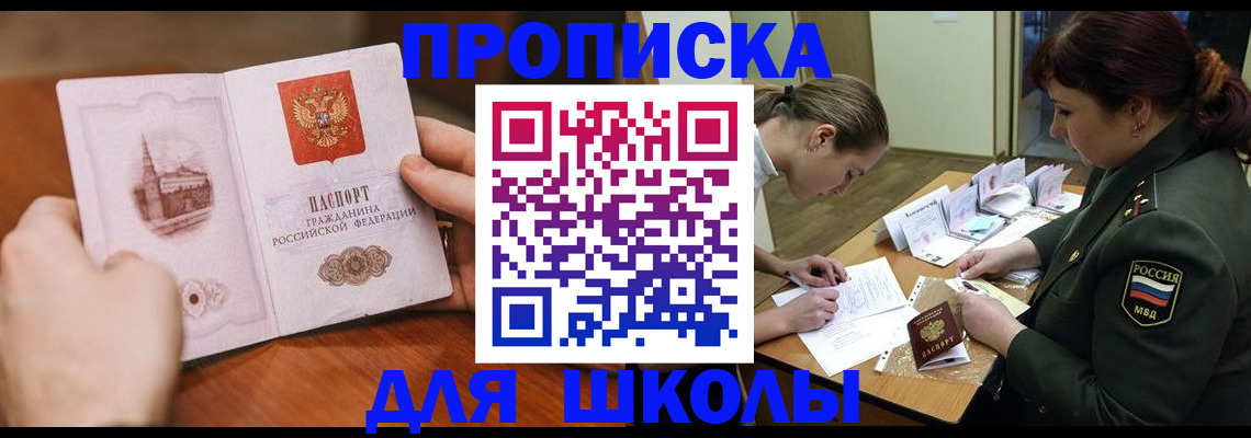 регистрация для дет. сада в Миньяре