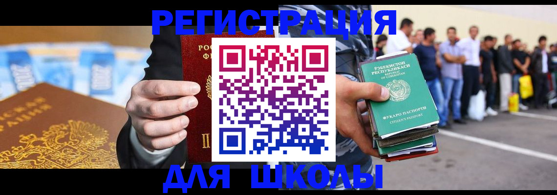 временная регистрация гарантия в Миньяре