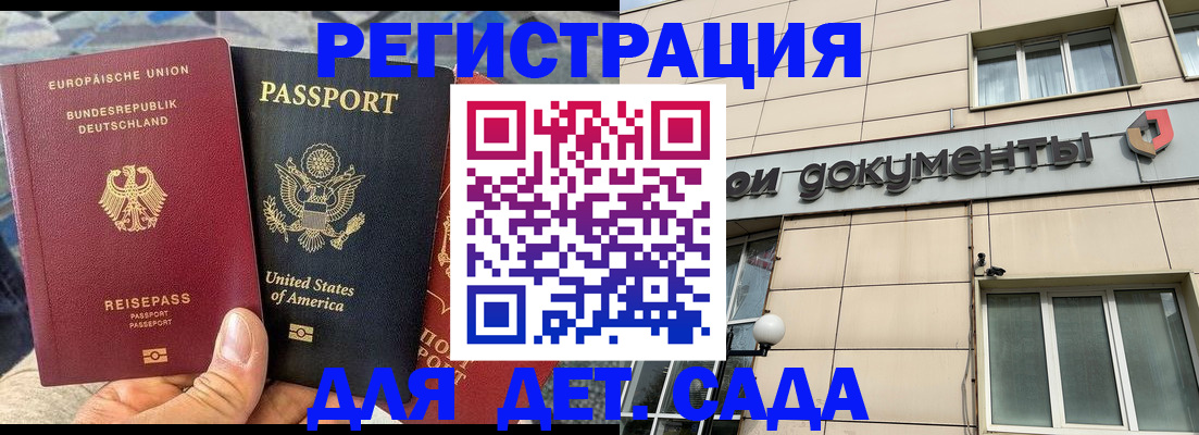 временная регистрация в квартире в Миньяре