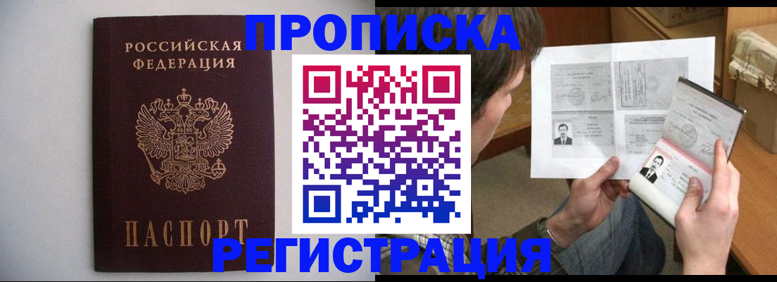 временная регистрация 2025 в Миньяре