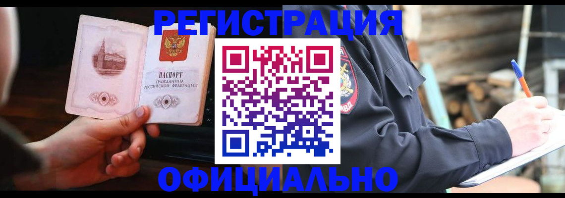 купить прописку в Миньяре