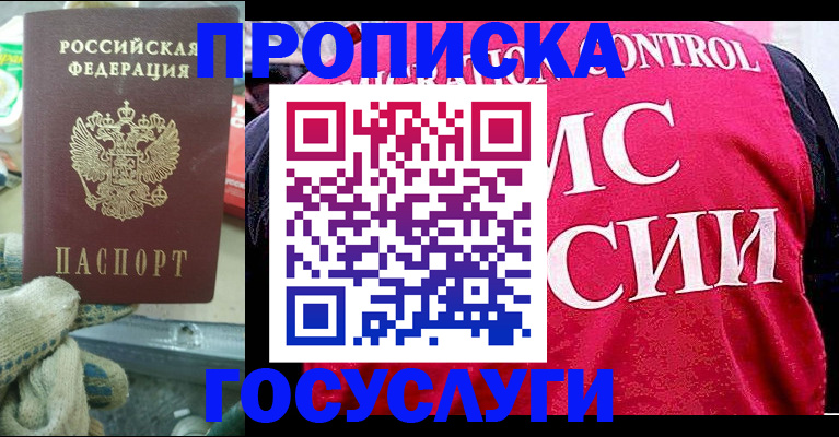временная регистрация гарантия в Миньяре