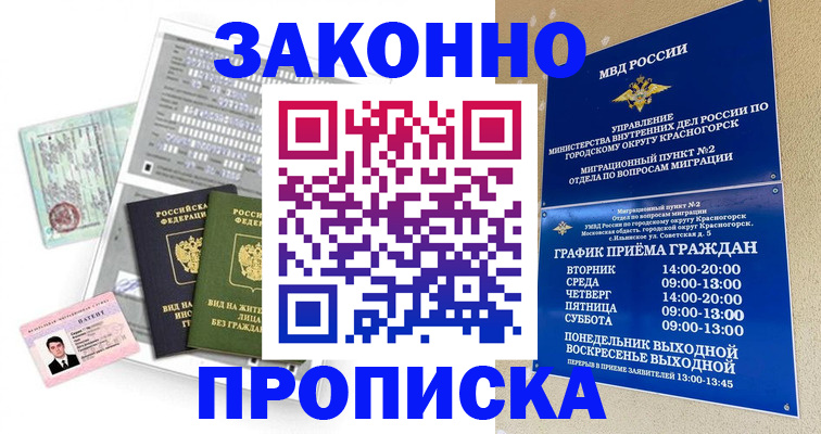 найти адрес прописки в Миньяре