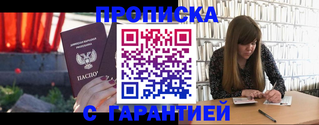 временная регистрация в квартире в Миньяре
